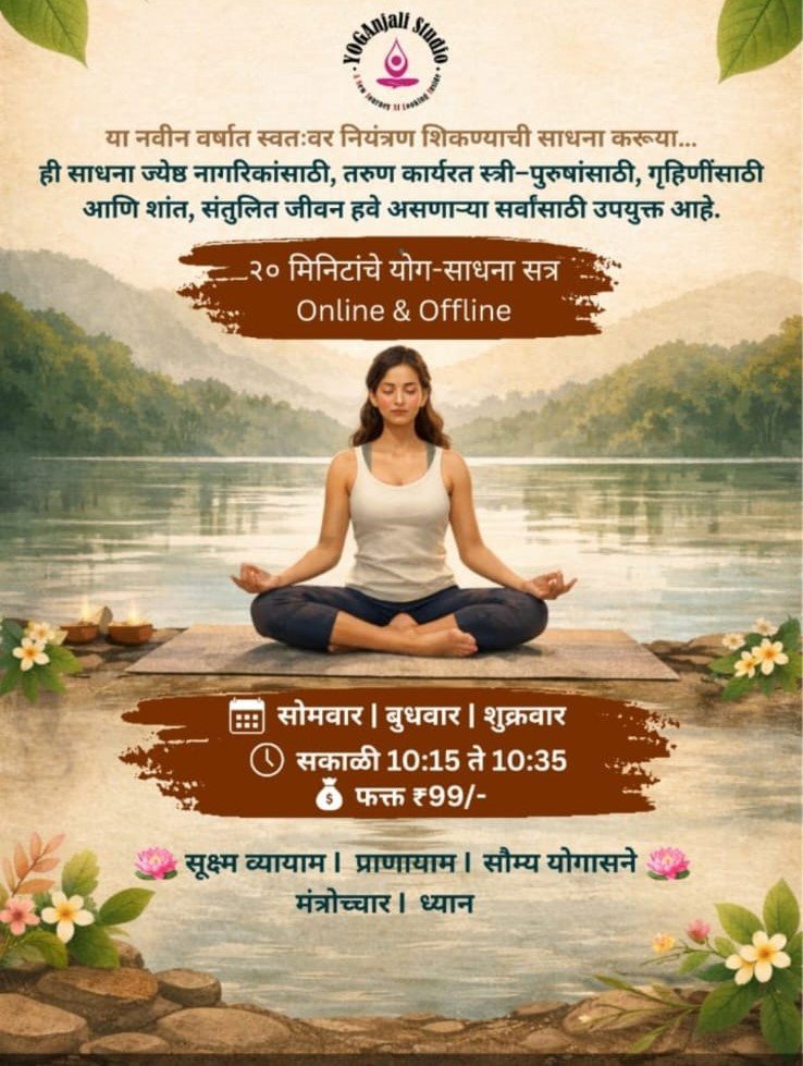 Yoga Service